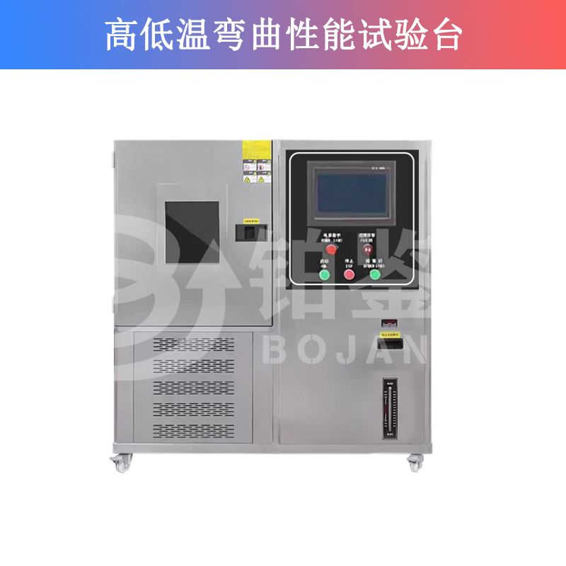 高低溫彎曲性能試驗臺